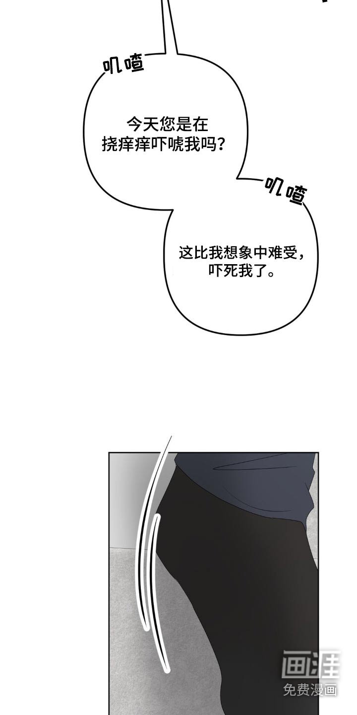 第17章：只对他有反应