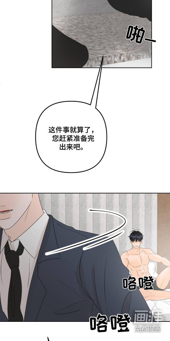 第17章：只对他有反应