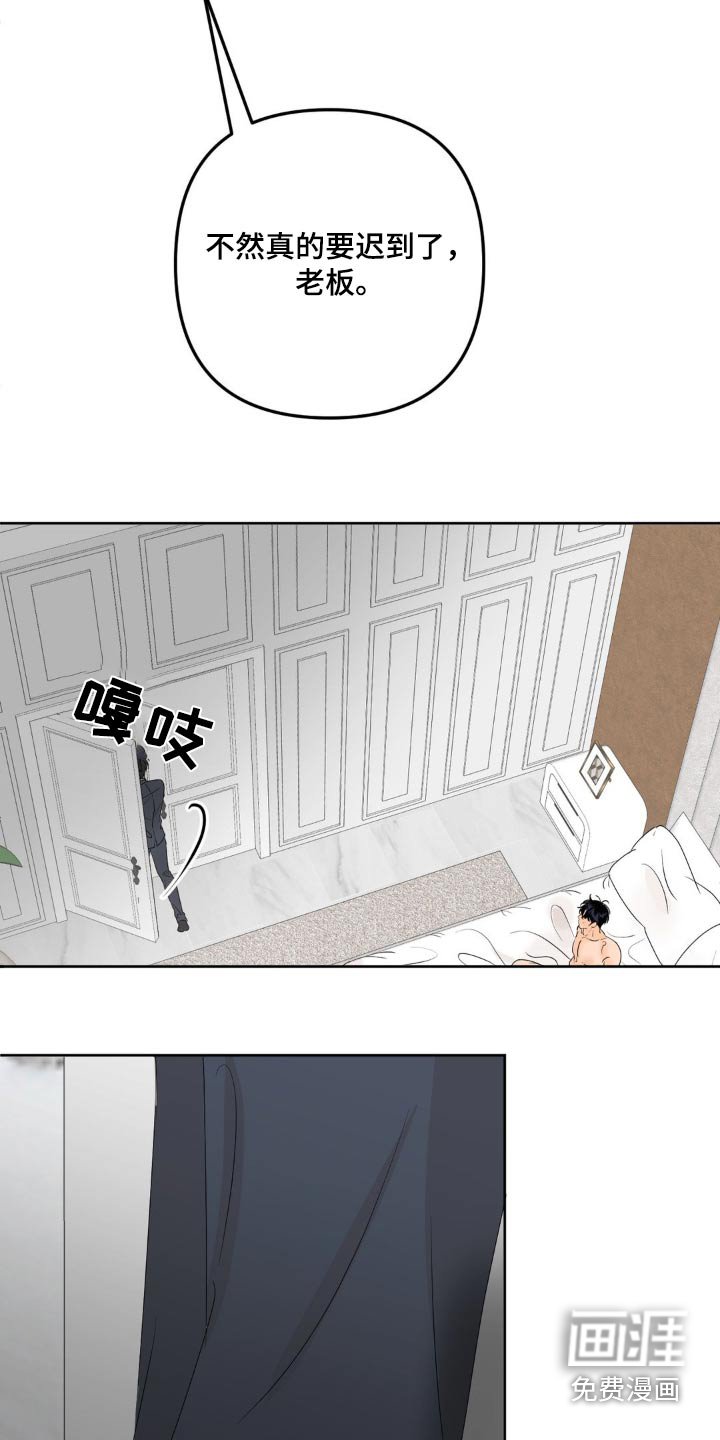 第17章：只对他有反应