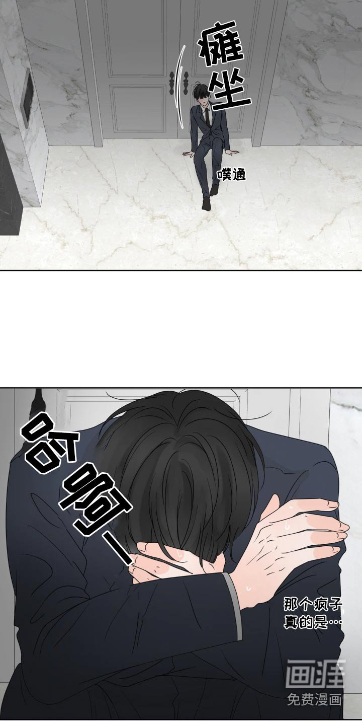 第17章：只对他有反应