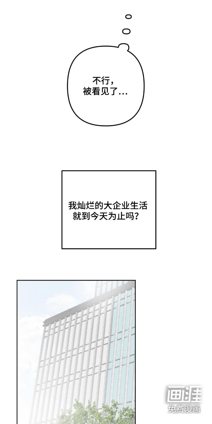 第17章：只对他有反应