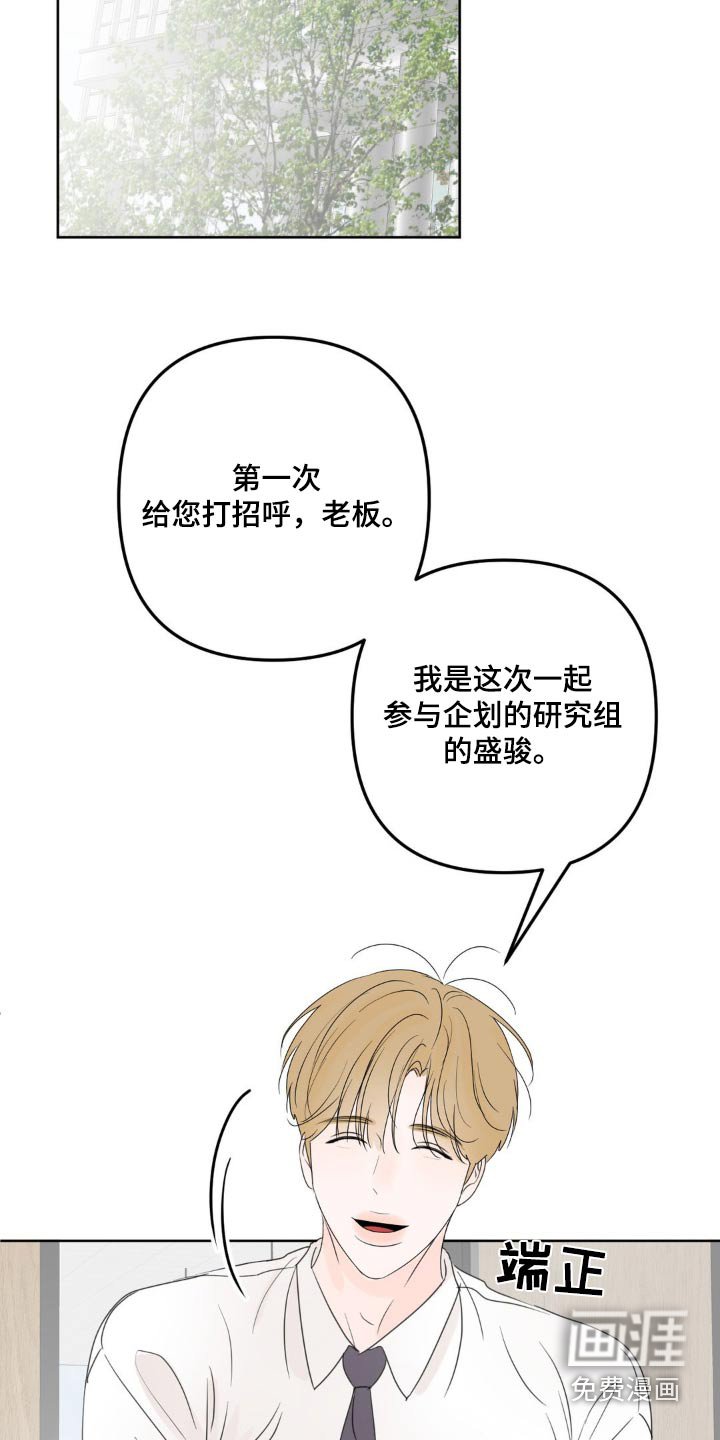 第17章：只对他有反应