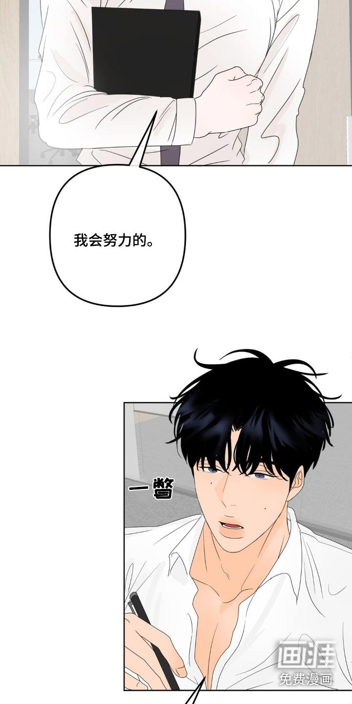 第17章：只对他有反应