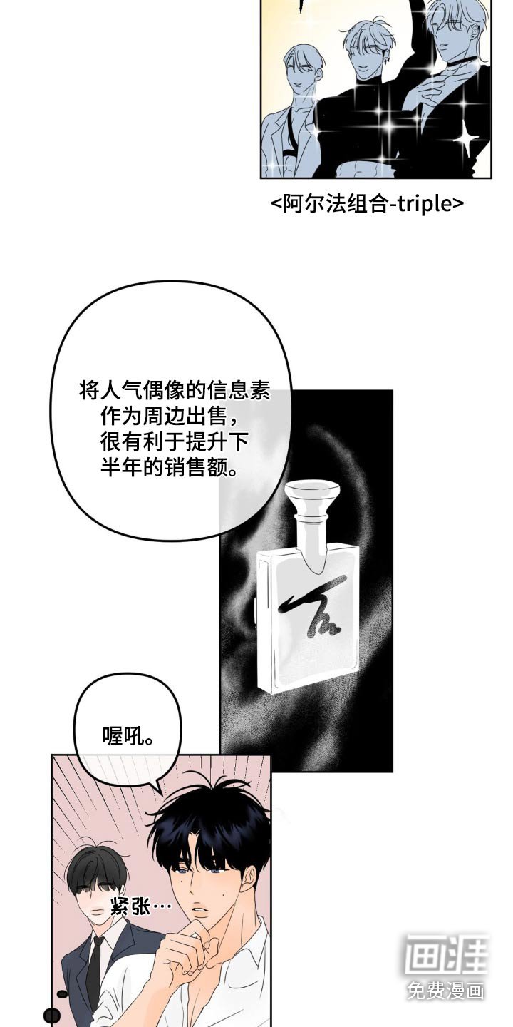 第17章：只对他有反应
