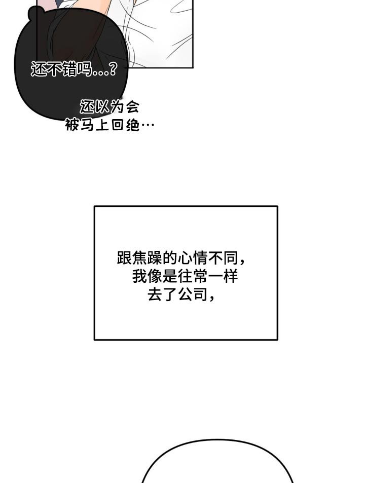 第17章：只对他有反应