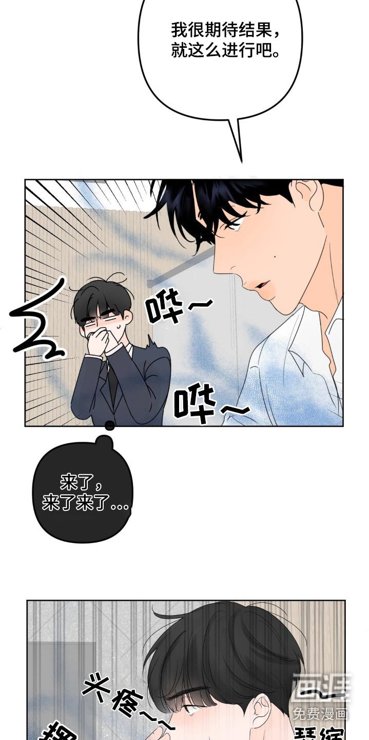 第17章：只对他有反应