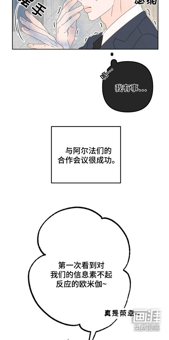 第17章：只对他有反应