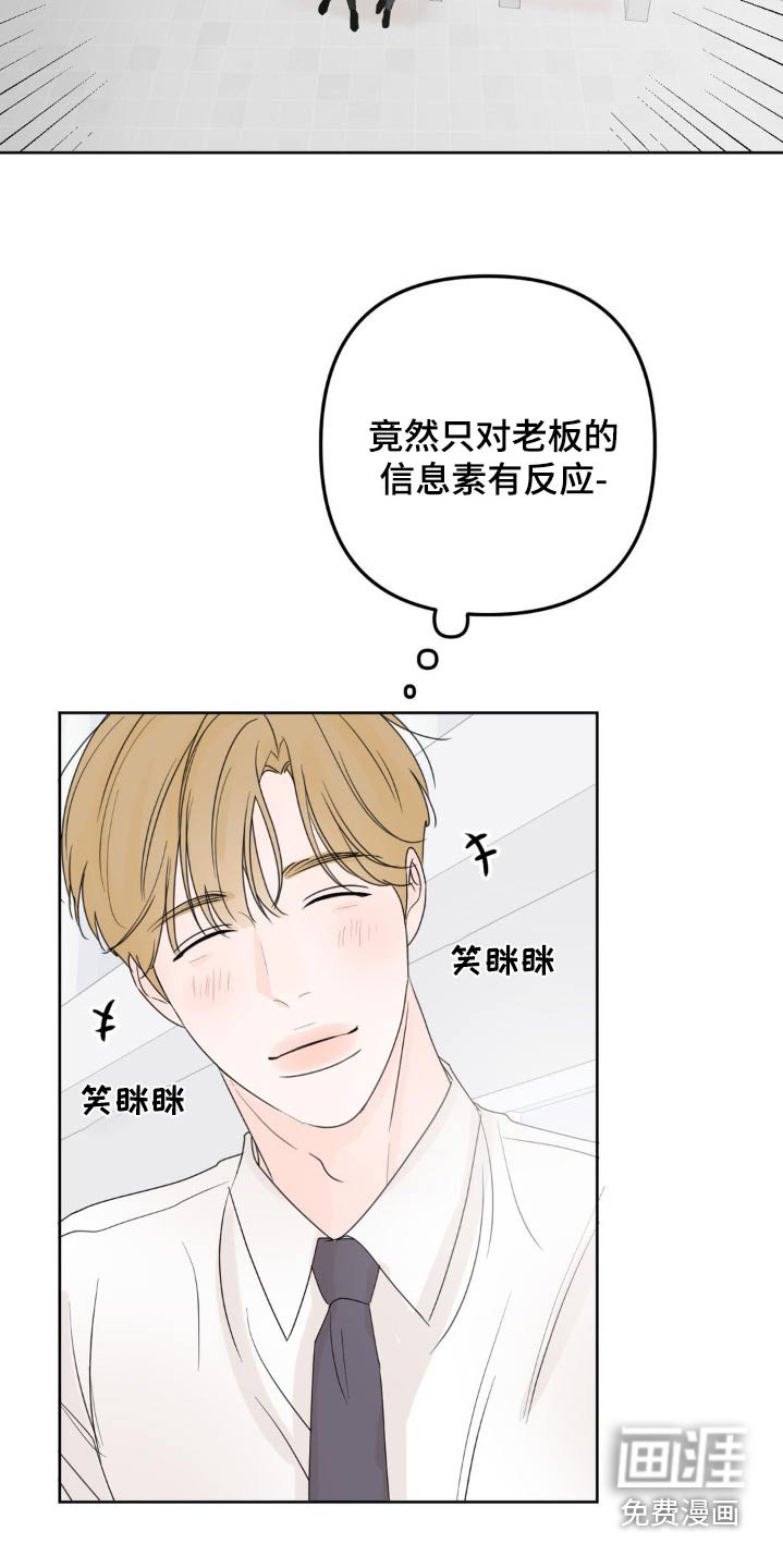 第17章：只对他有反应