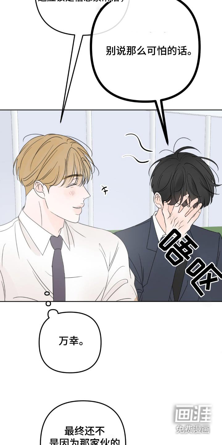 第17章：只对他有反应