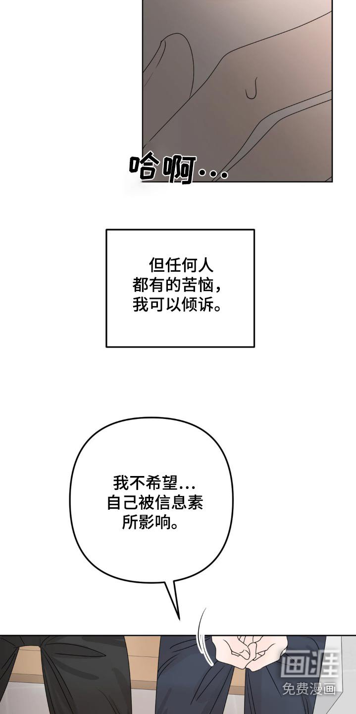 第17章：只对他有反应