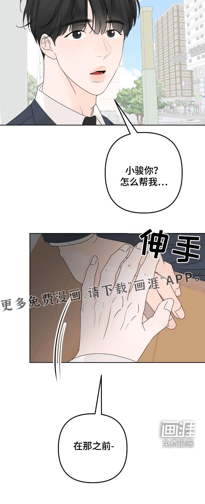 第17章：只对他有反应