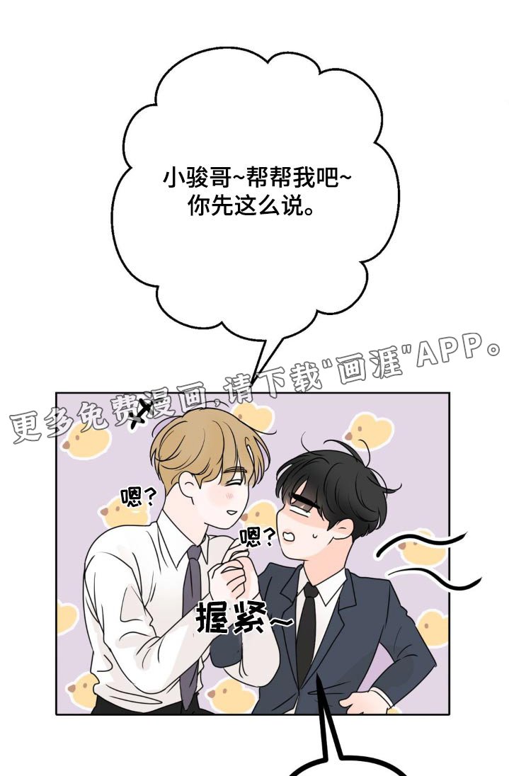 第18章：你在干嘛