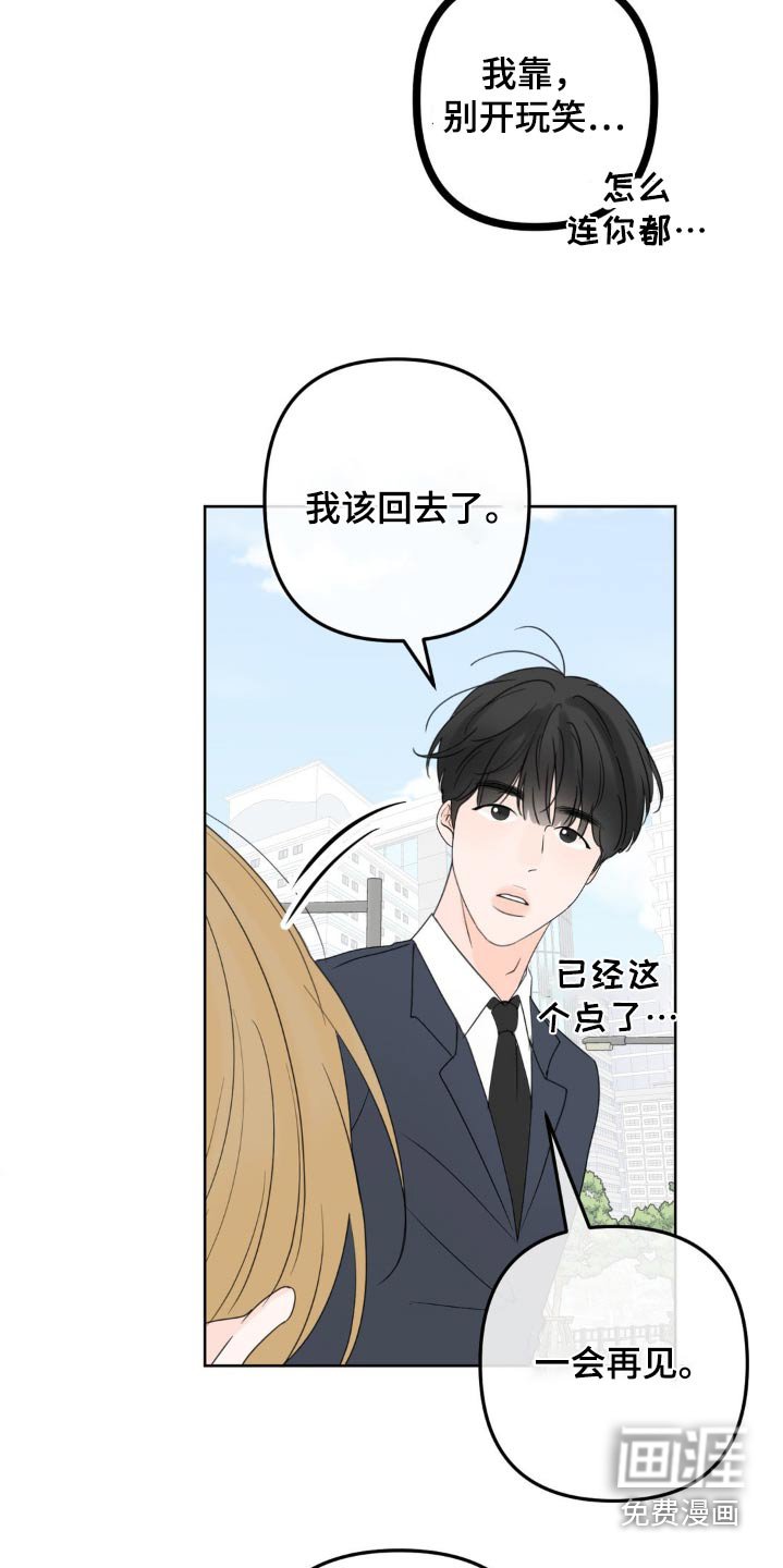 第18章：你在干嘛