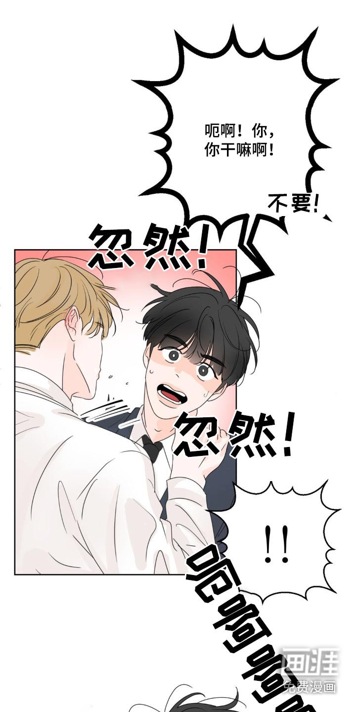 第18章：你在干嘛