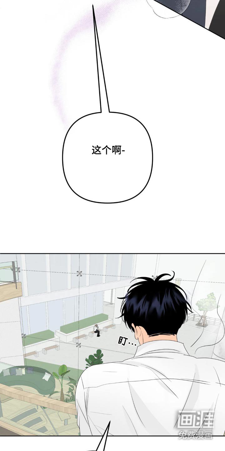 第18章：你在干嘛