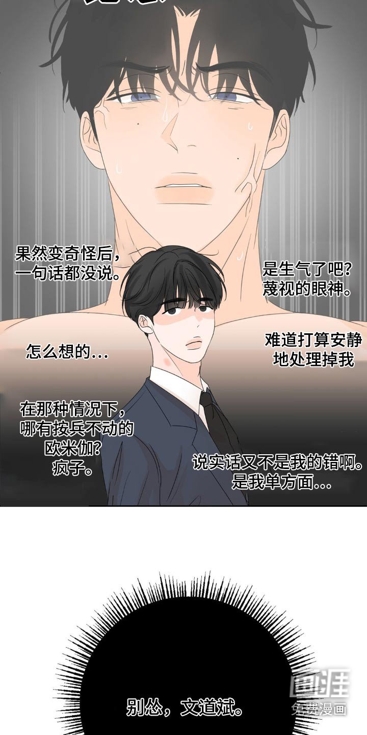 第18章：你在干嘛