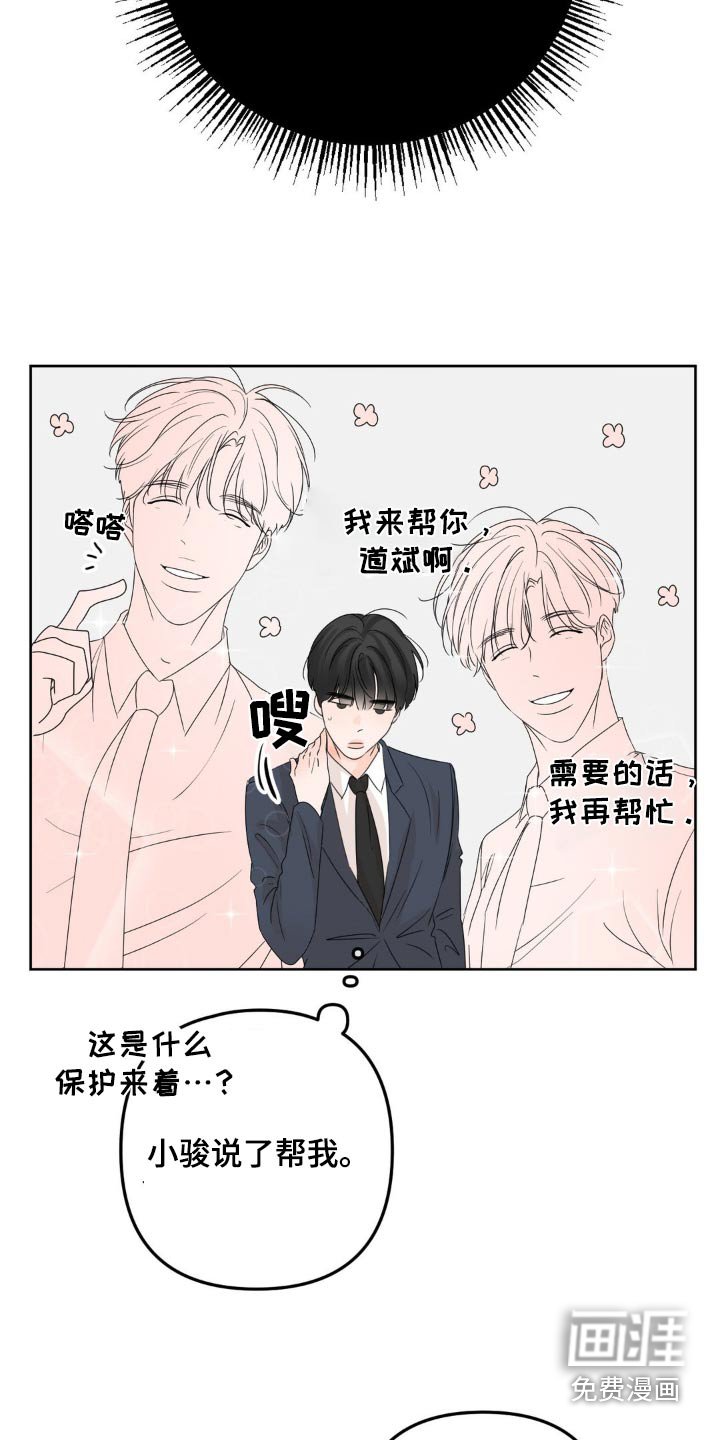 第18章：你在干嘛
