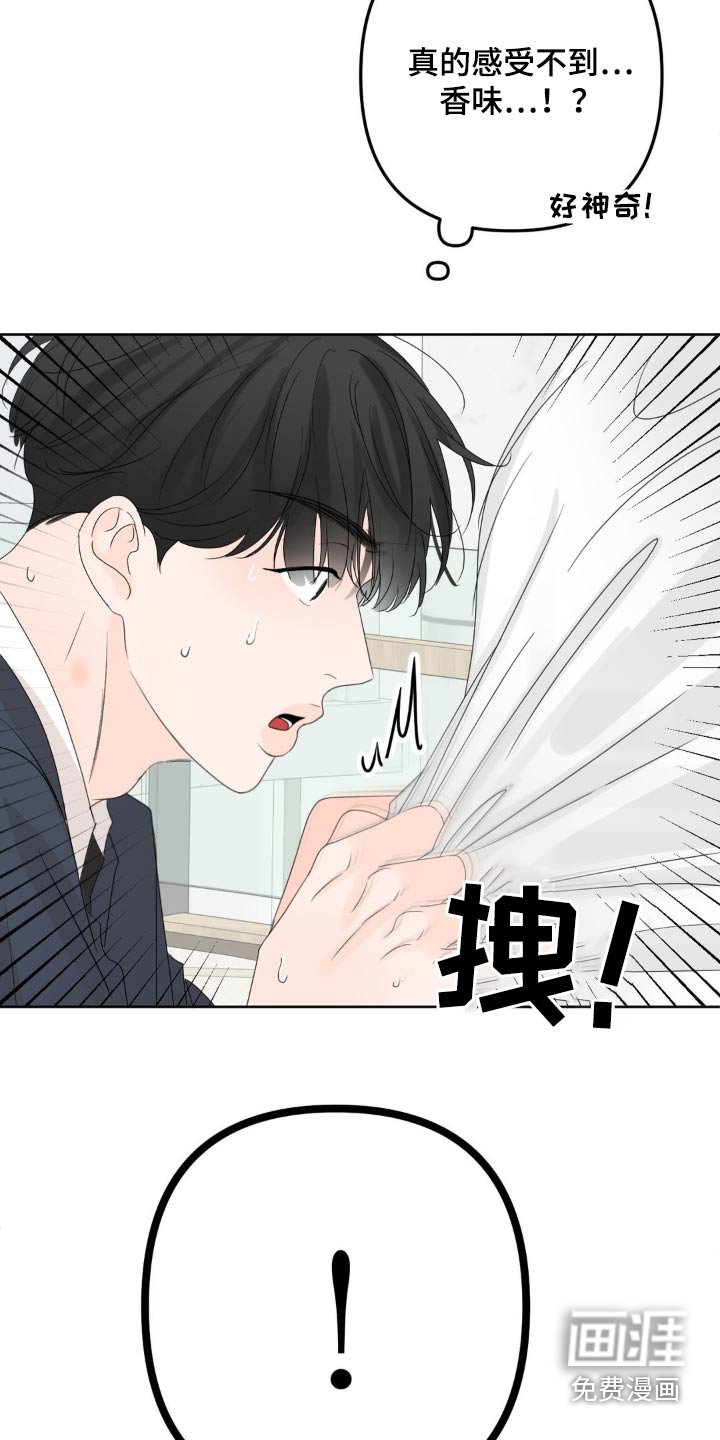 第18章：你在干嘛