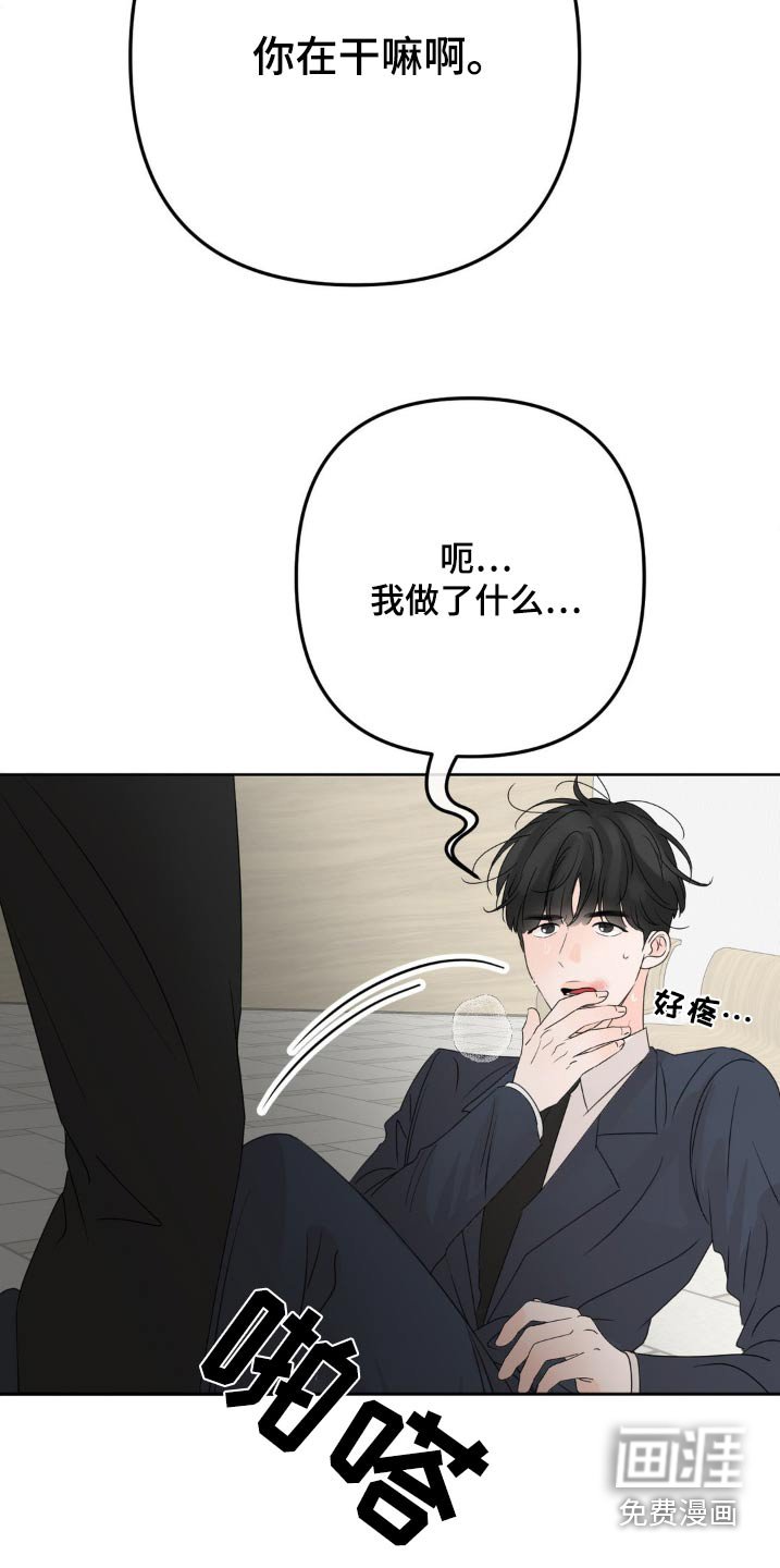 第18章：你在干嘛