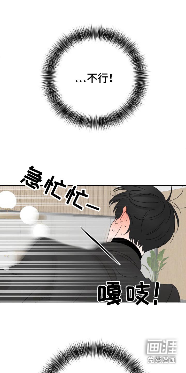 第19章：忍住