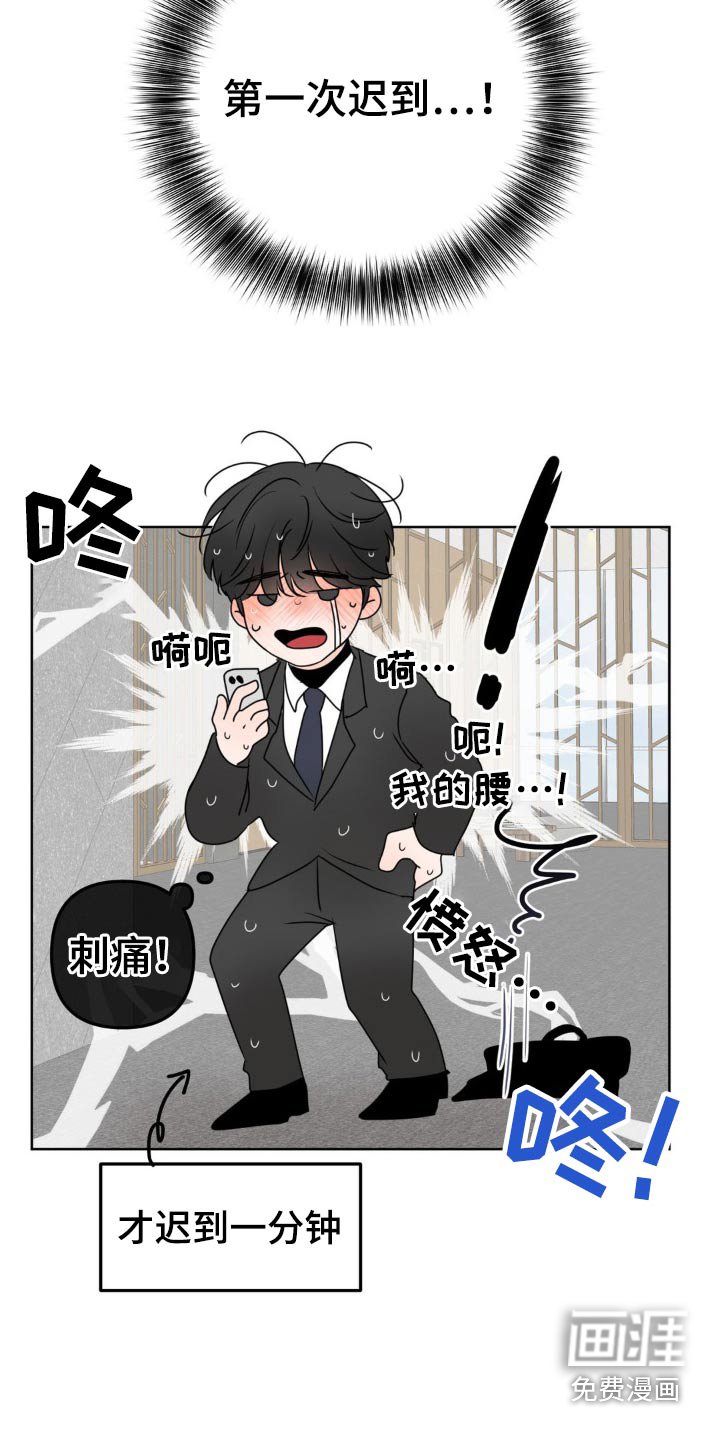 第19章：忍住