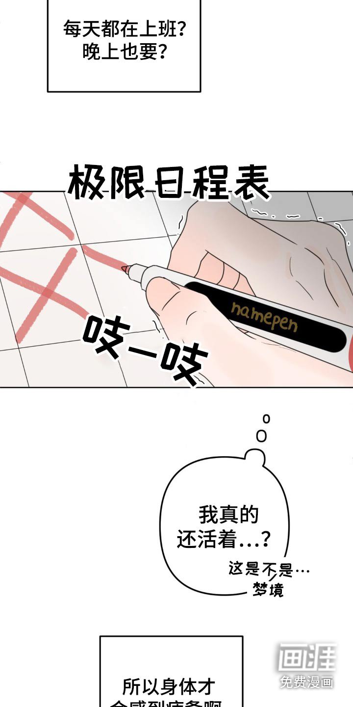 第19章：忍住