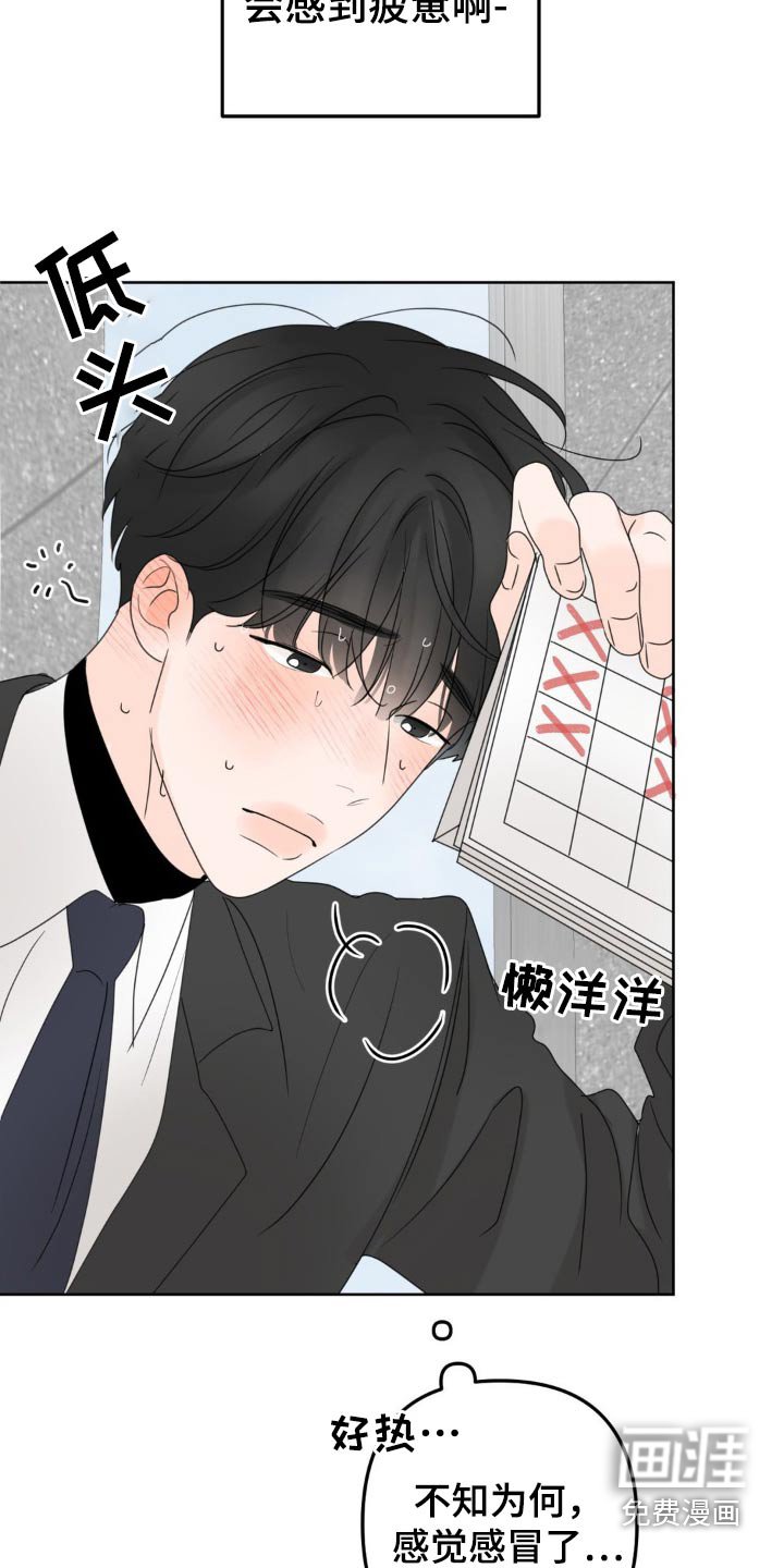 第19章：忍住