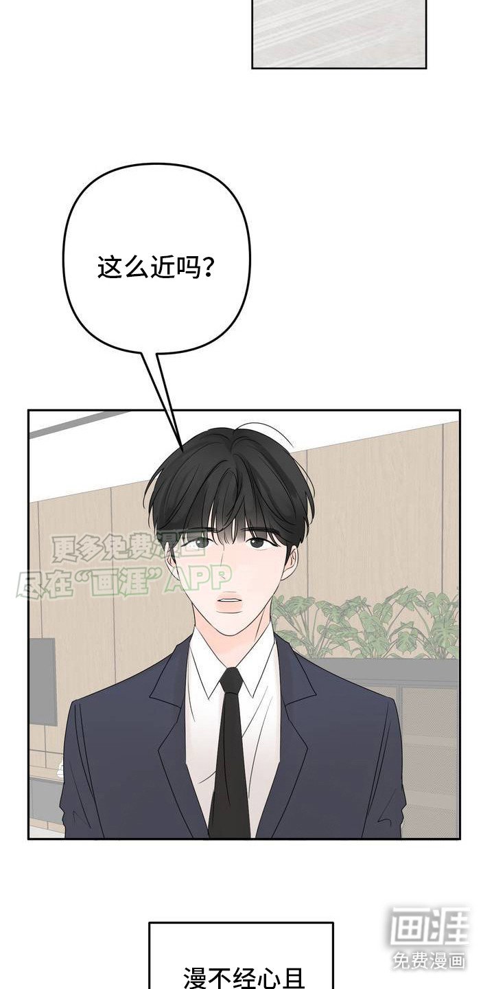 第2章：拉开距离