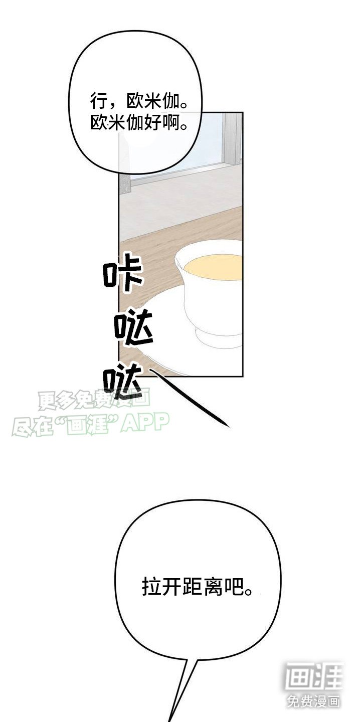 第2章：拉开距离