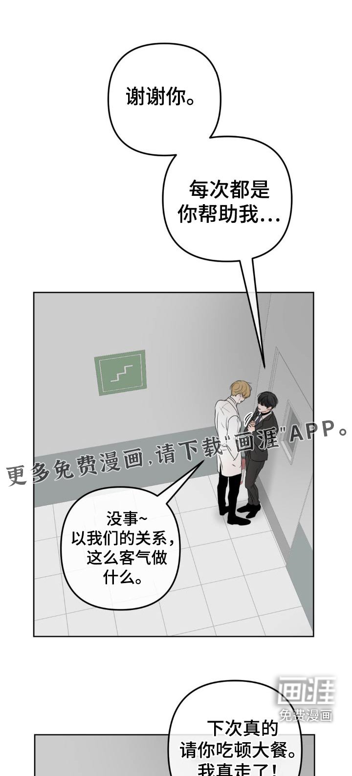 第20章：不好