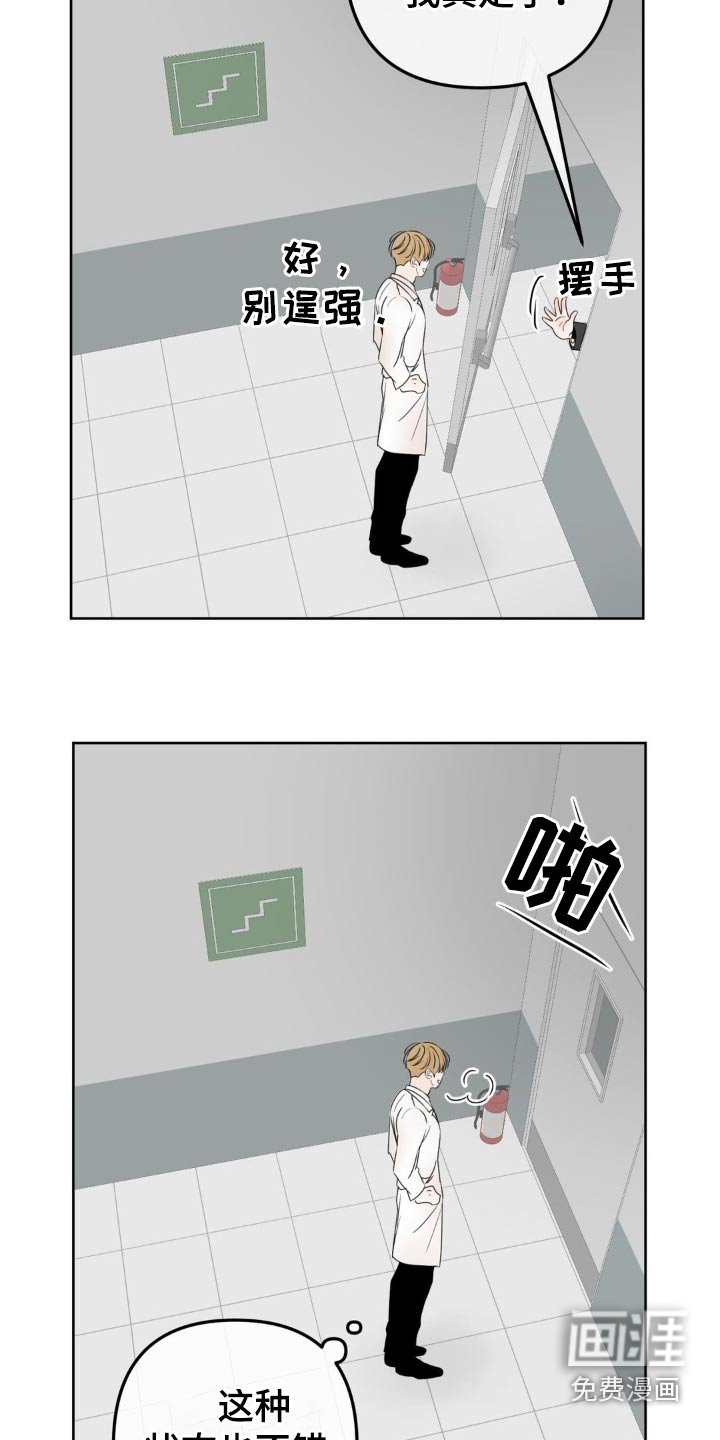 第20章：不好