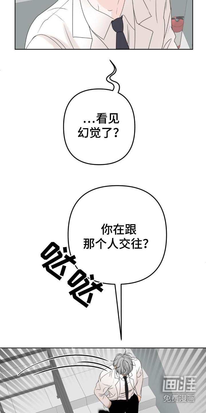 第20章：不好