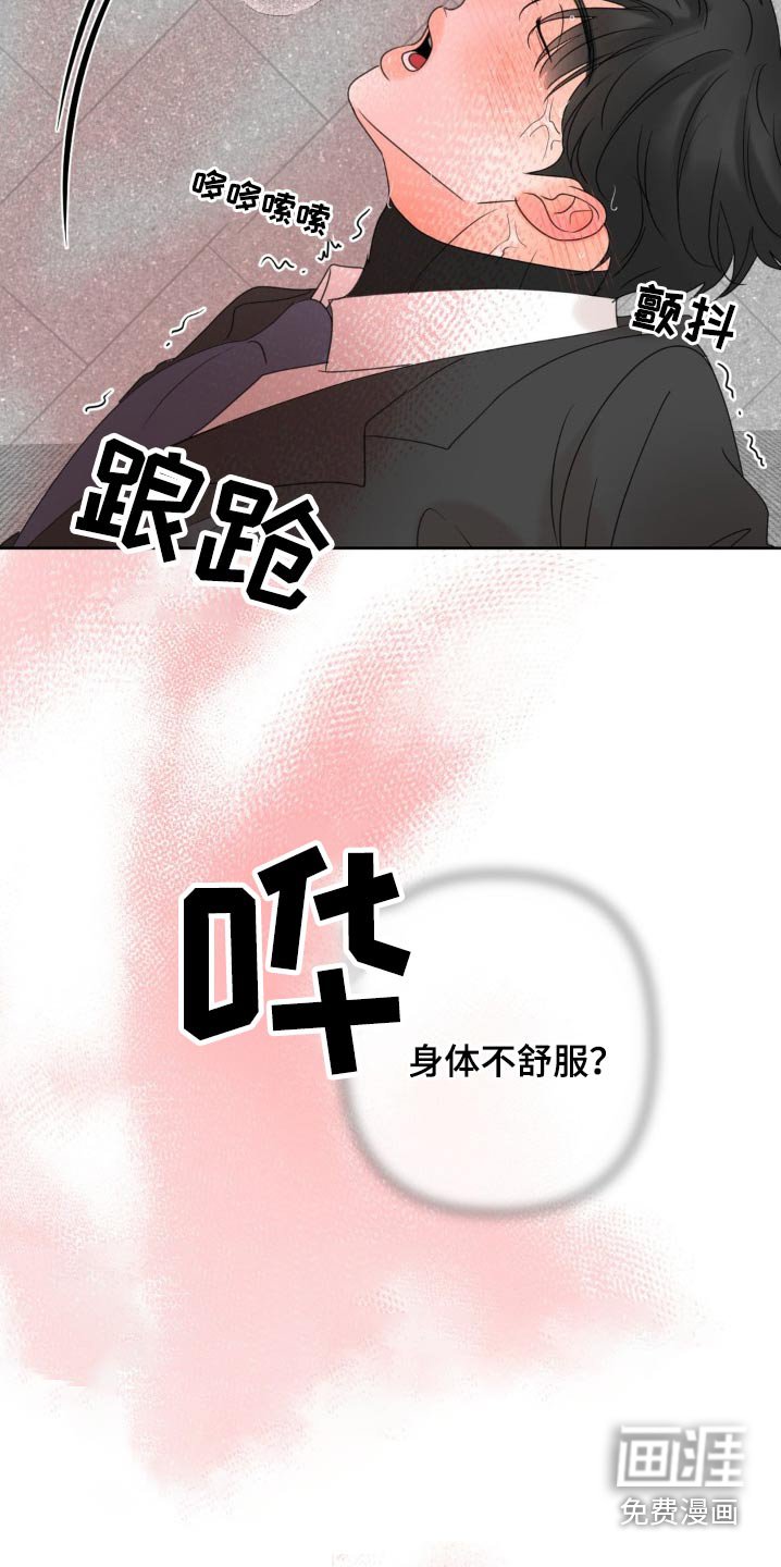 第20章：不好