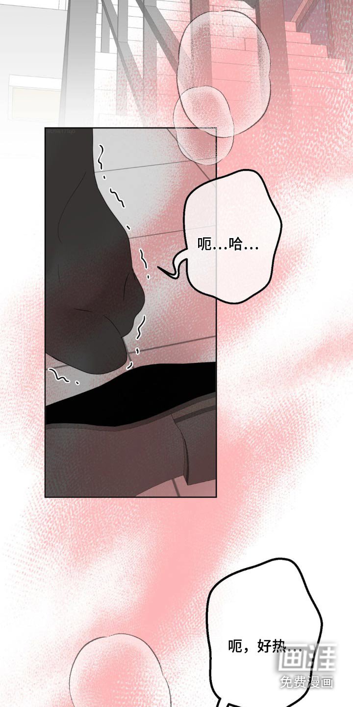 第21章：尴尬