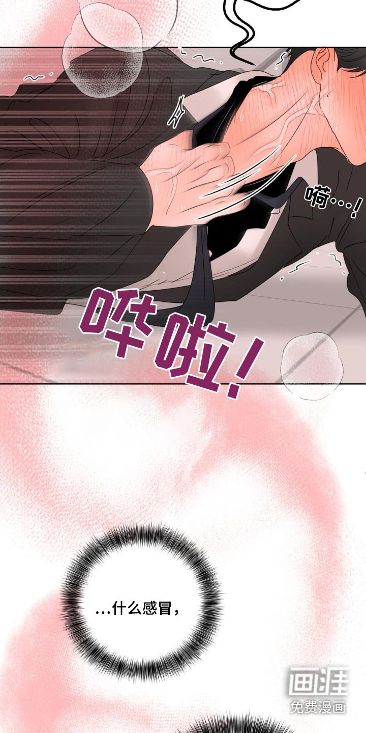 第21章：尴尬