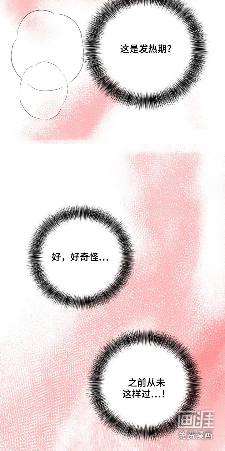 第21章：尴尬