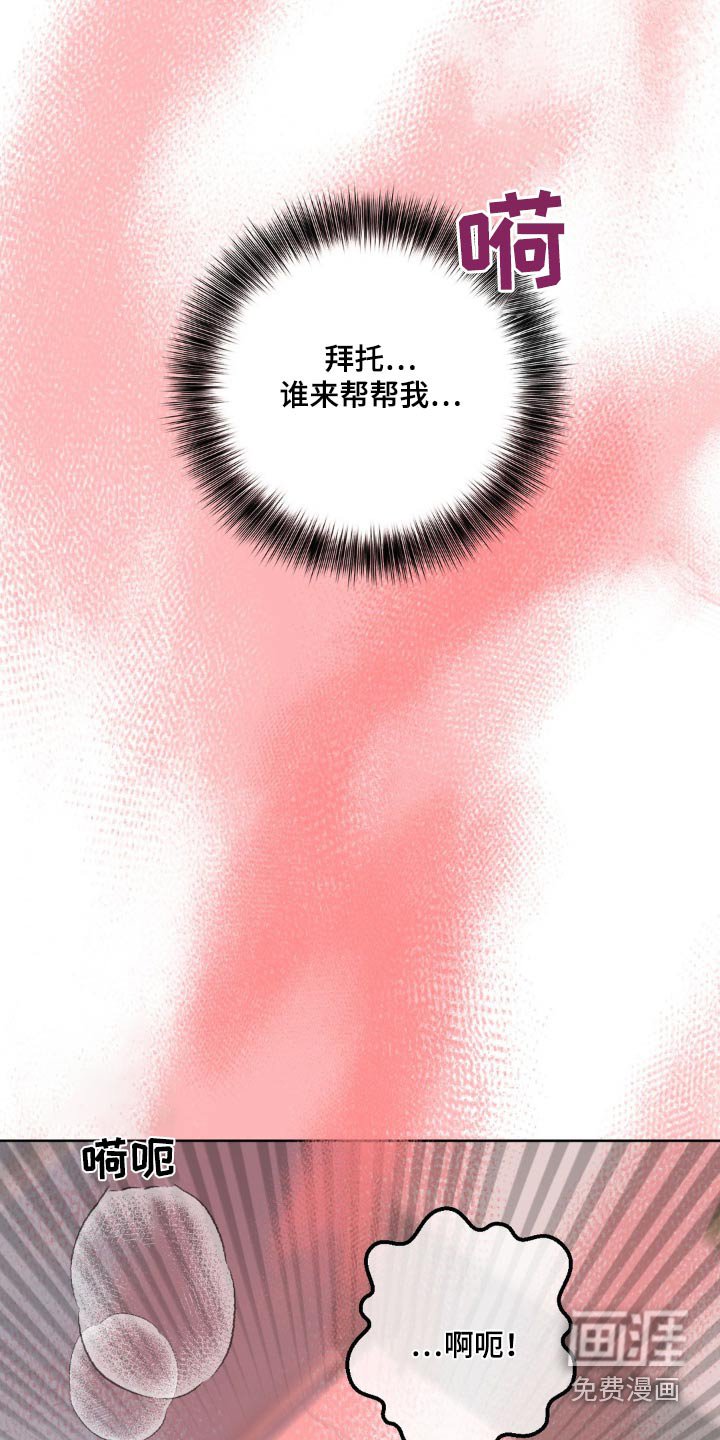 第21章：尴尬
