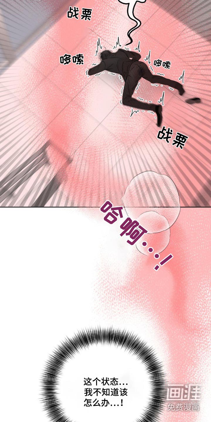 第21章：尴尬