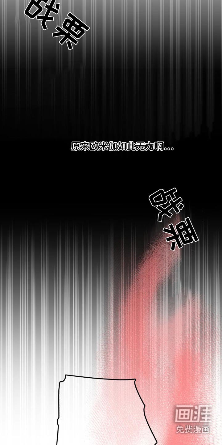 第21章：尴尬