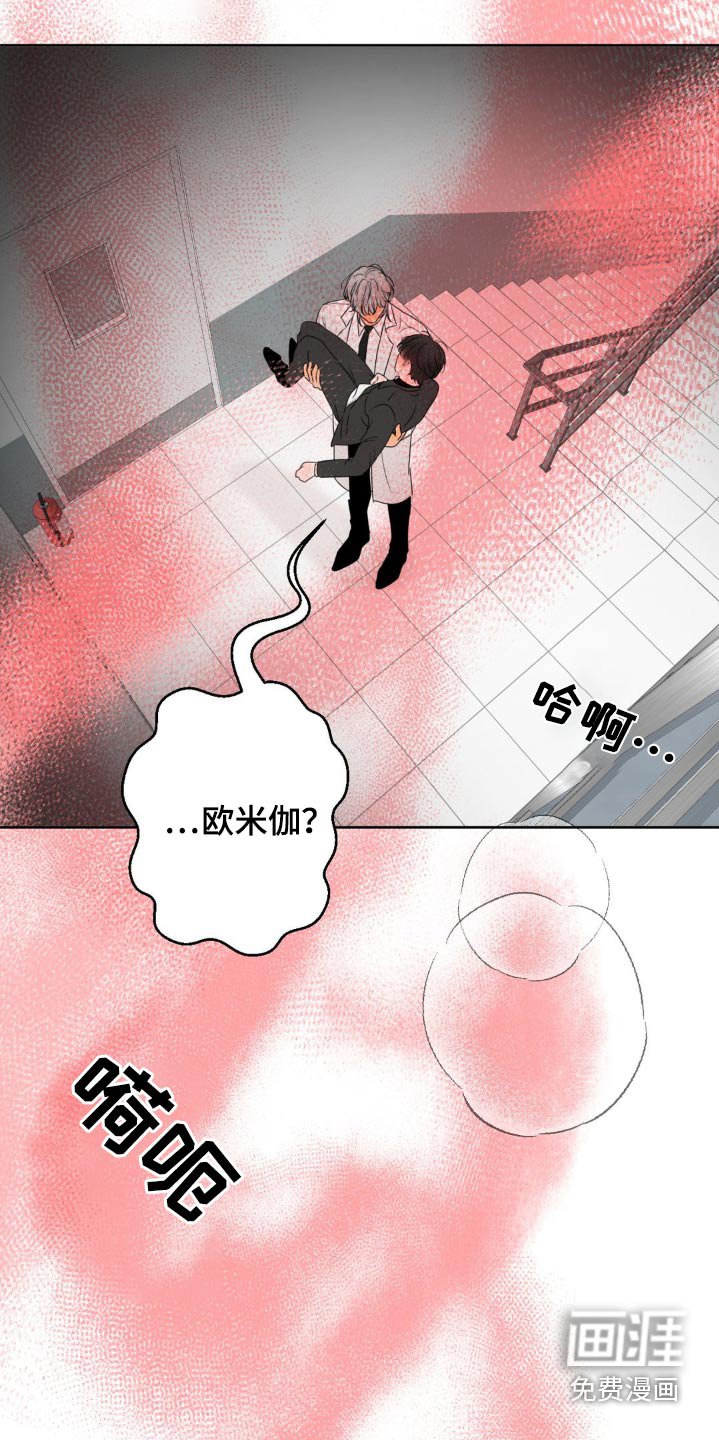 第21章：尴尬