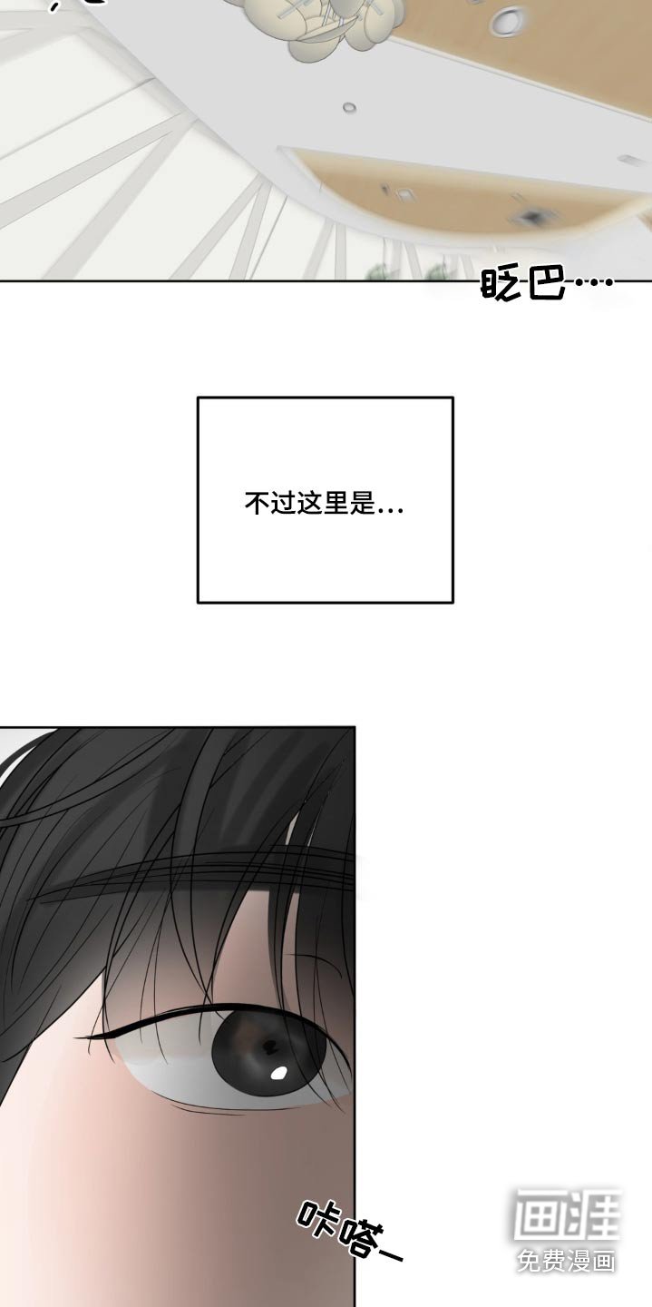 第21章：尴尬