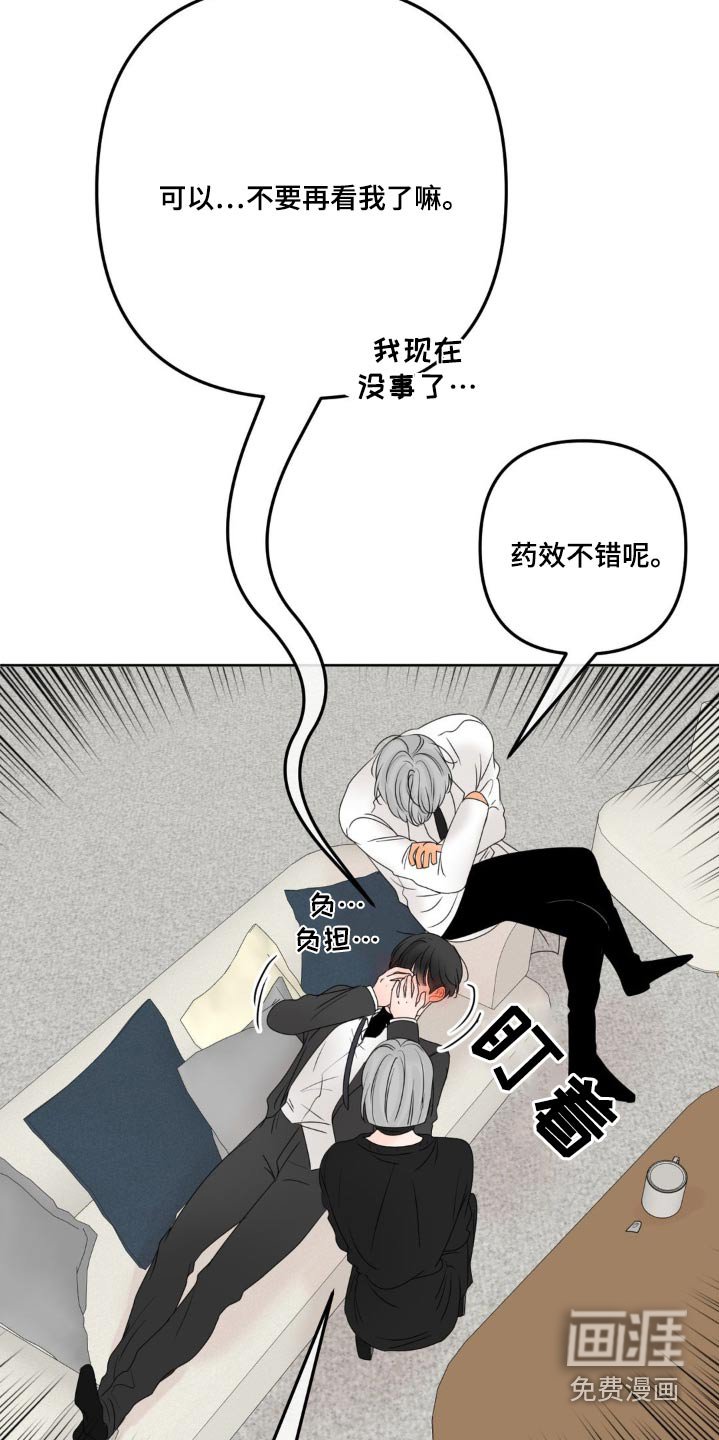 第21章：尴尬