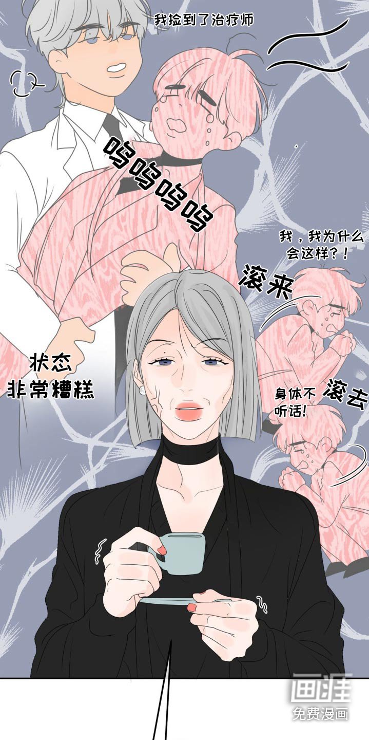 第21章：尴尬