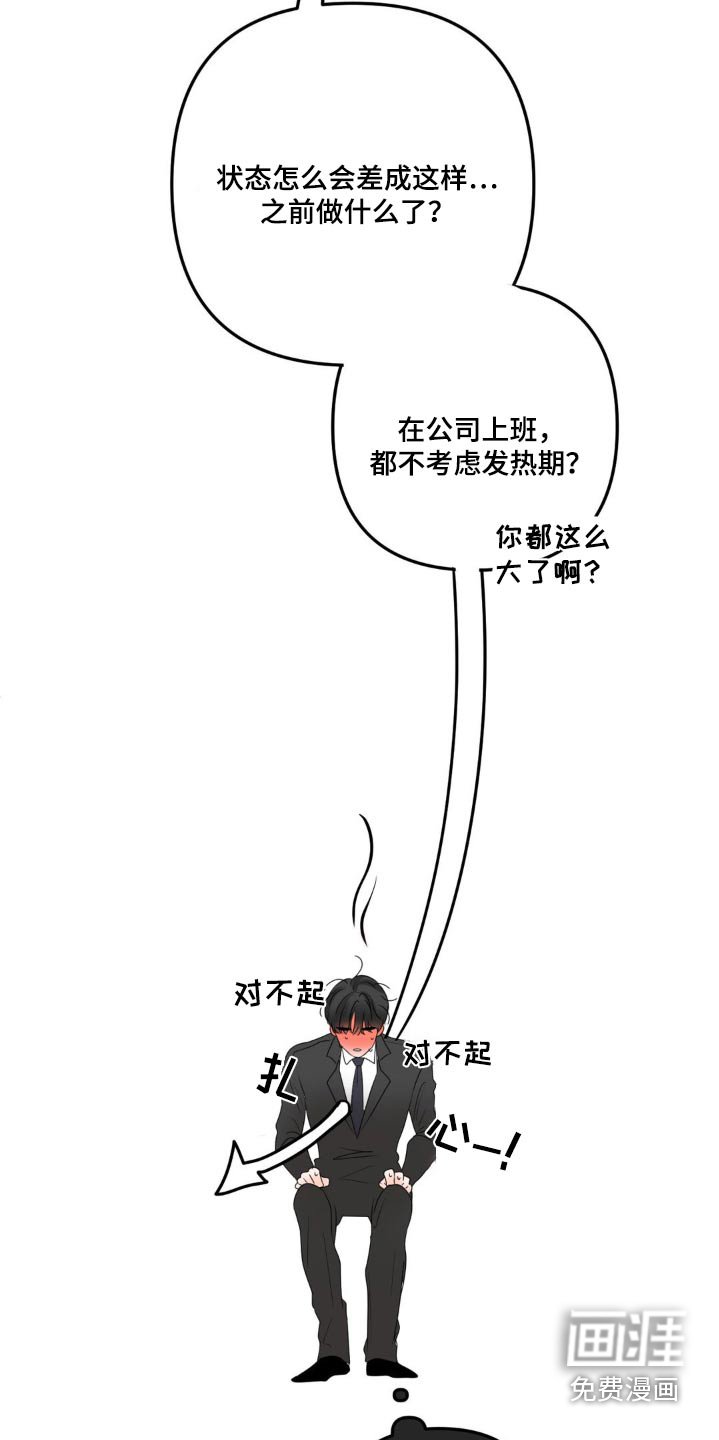 第21章：尴尬
