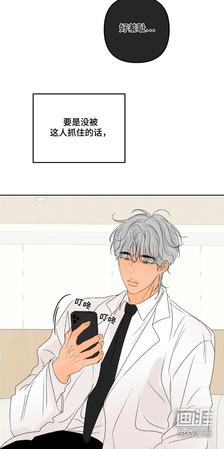 第21章：尴尬