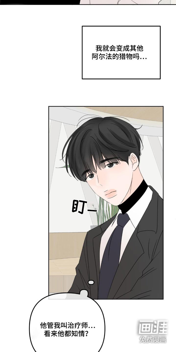 第21章：尴尬