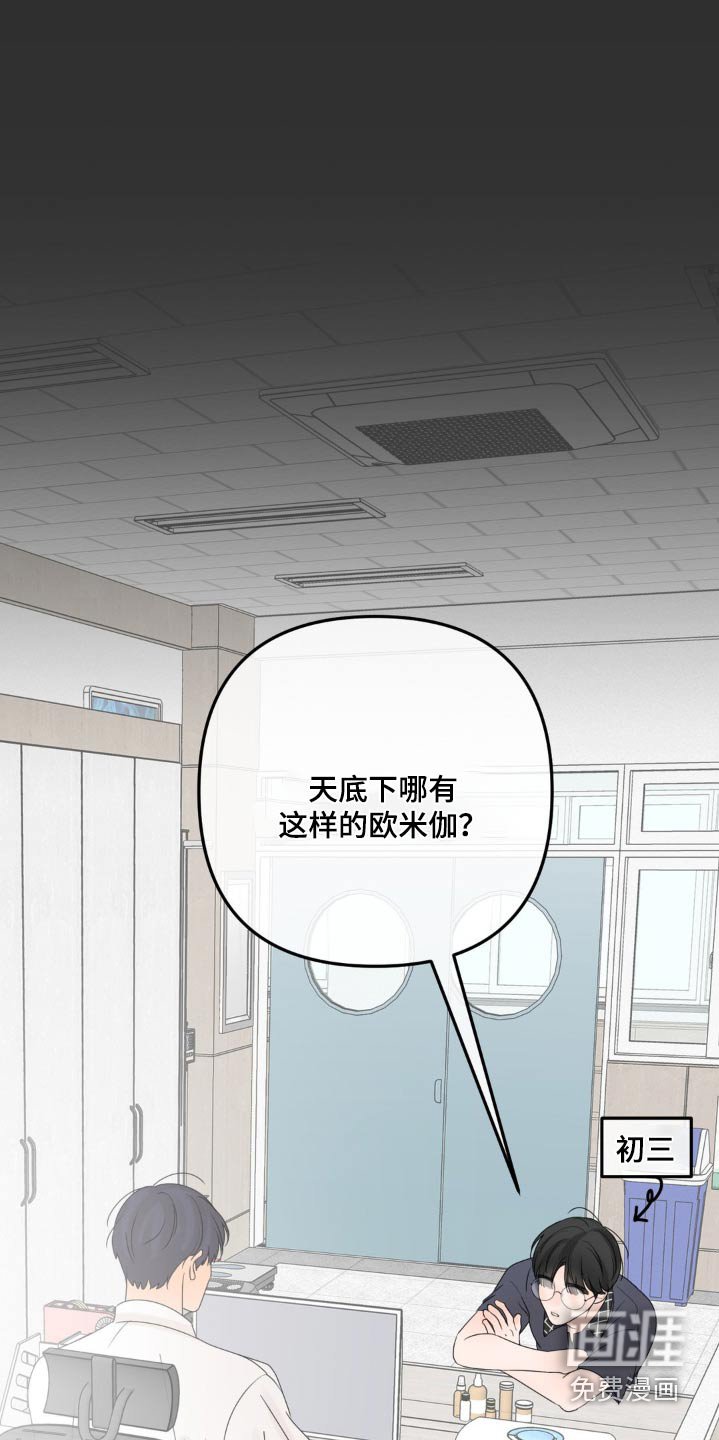 第21章：尴尬