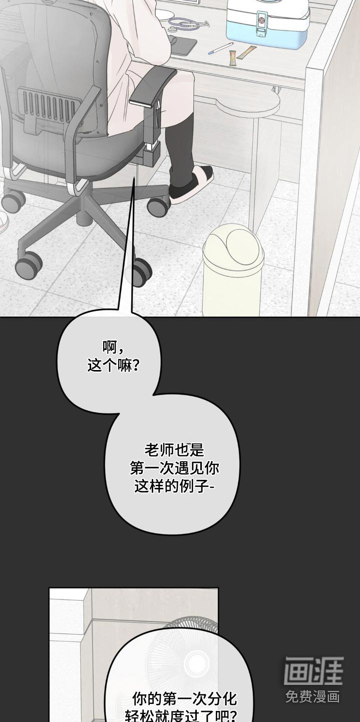第21章：尴尬
