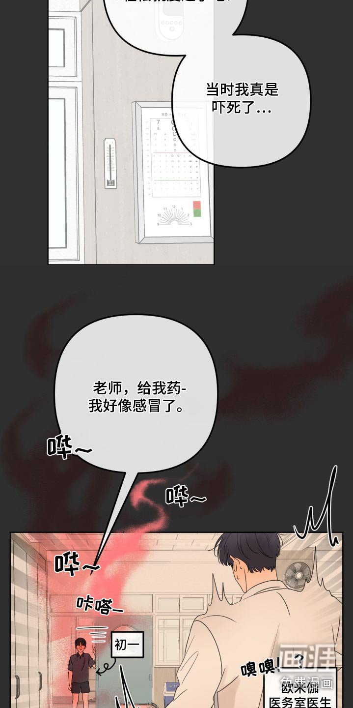 第21章：尴尬