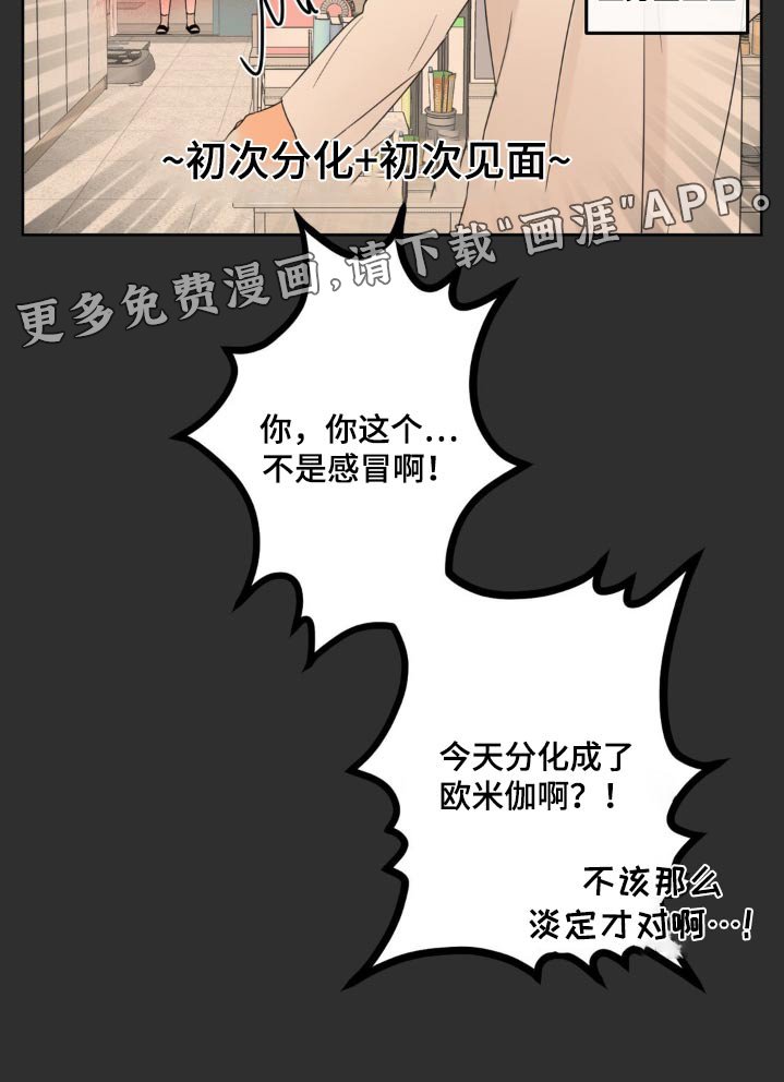 第21章：尴尬